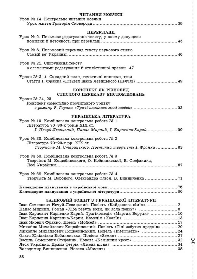 10 рос demo18
