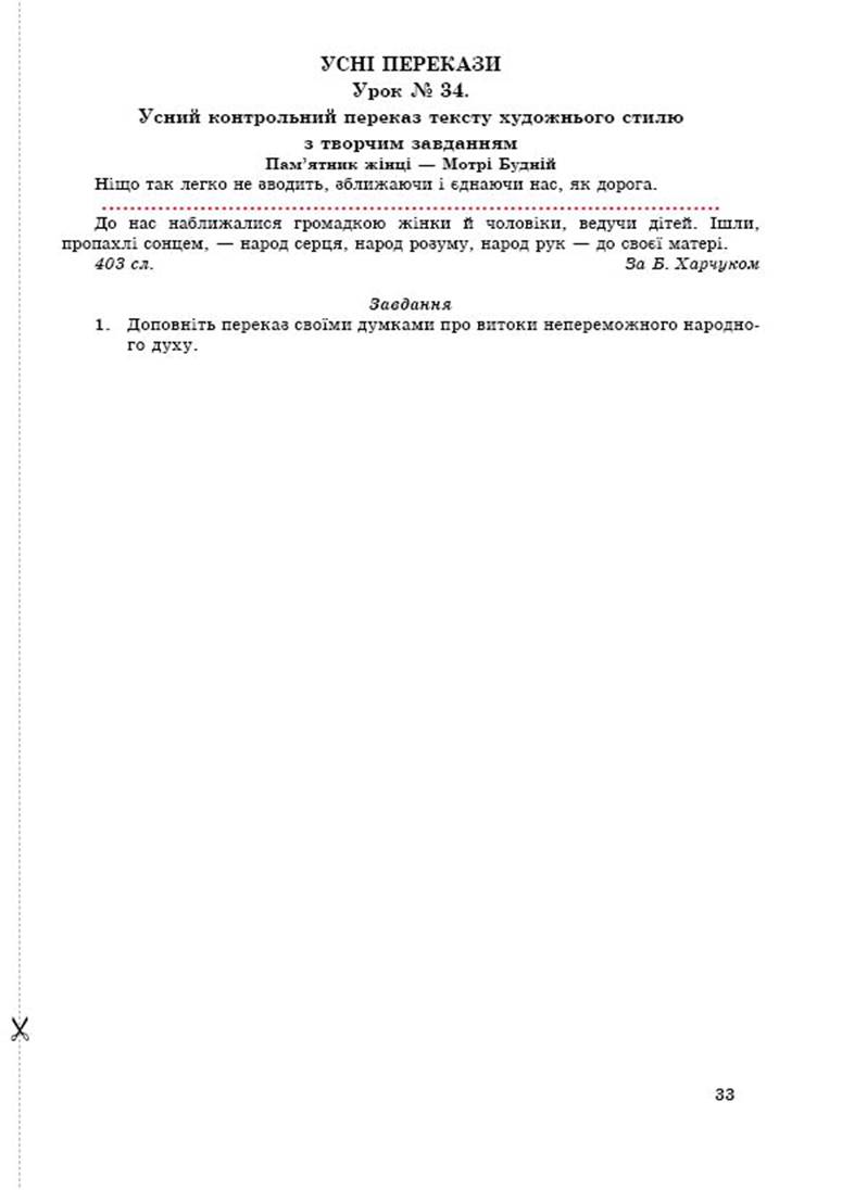 10 рос demo6