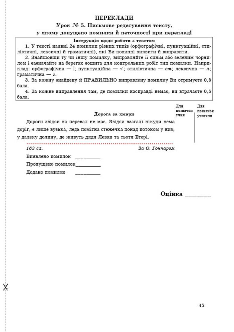 10 рос demo9
