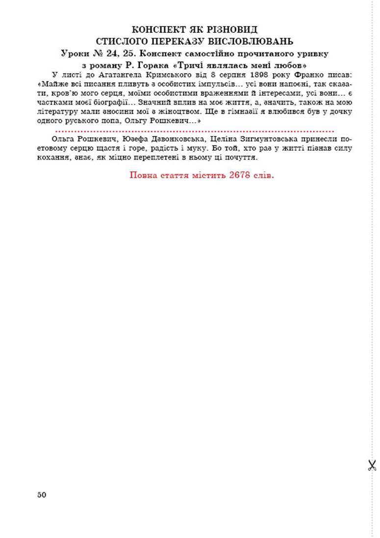 10 рос demo12