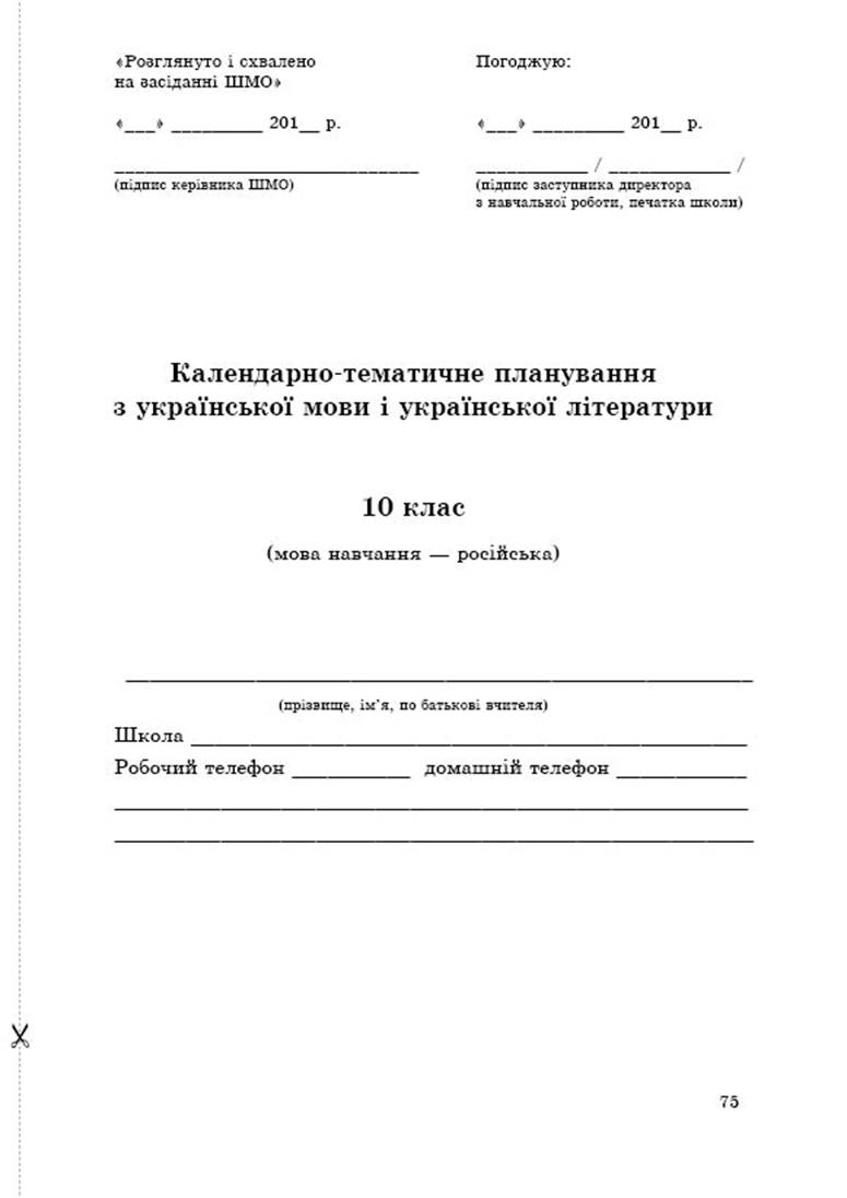 10 рос demo13