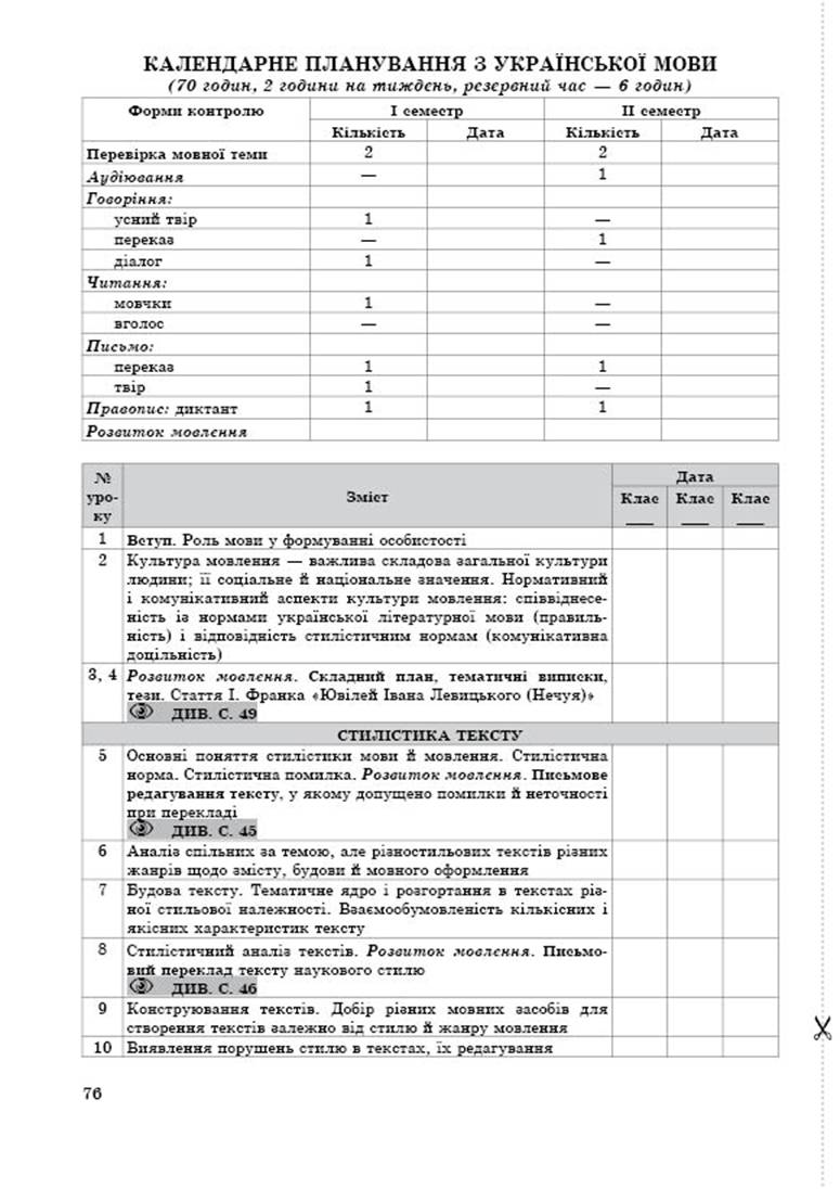 10 рос demo14