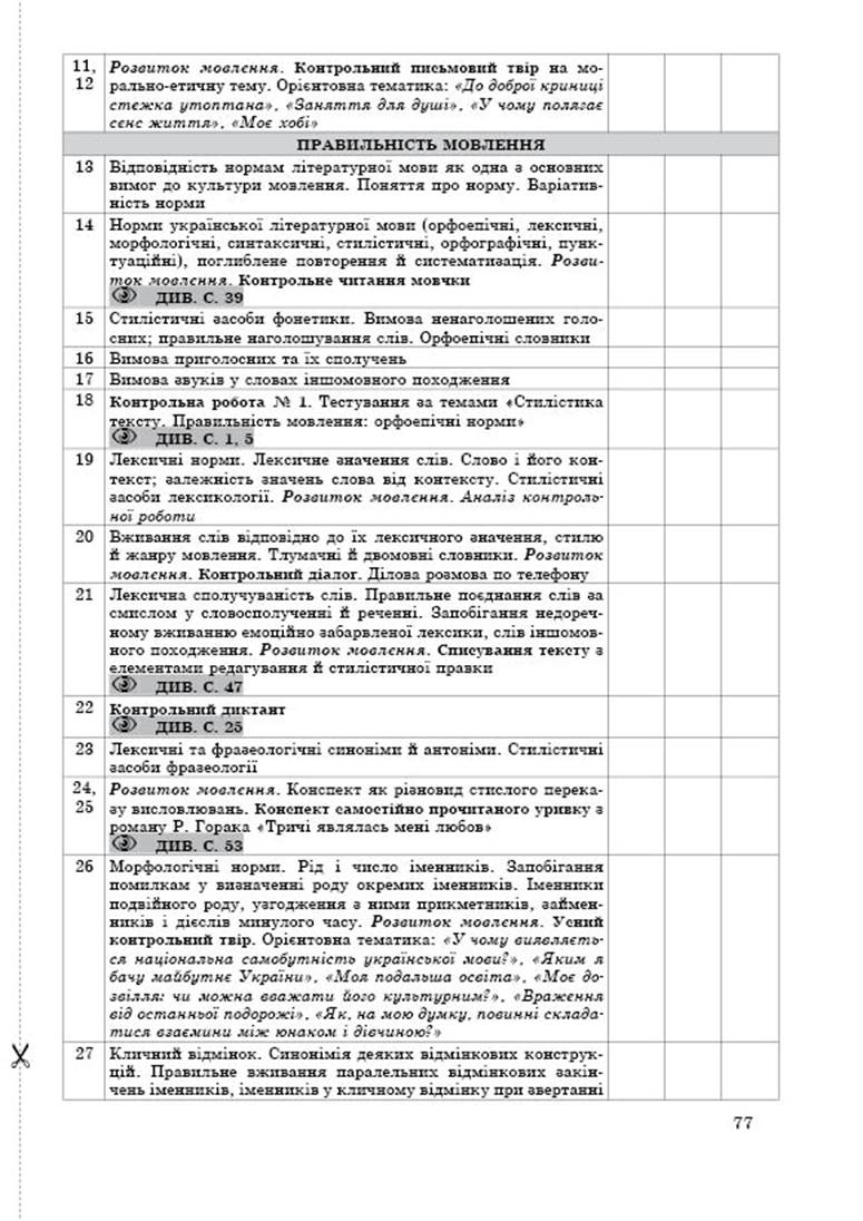 10 рос demo15