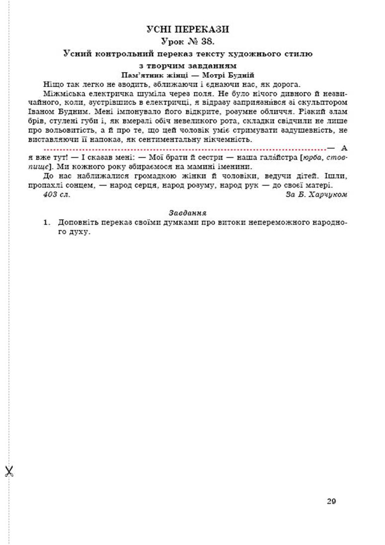 10 укр demo6