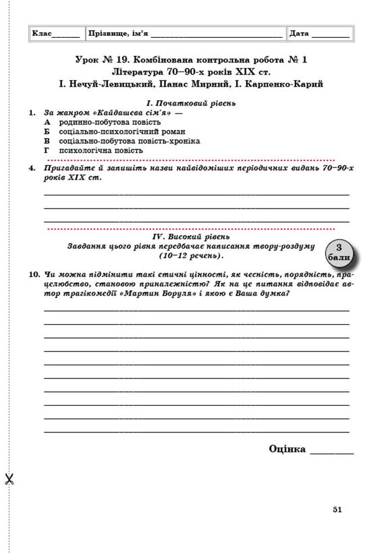 10 укр demo9