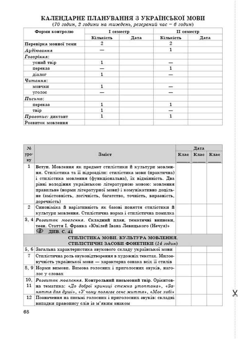 10 укр demo11