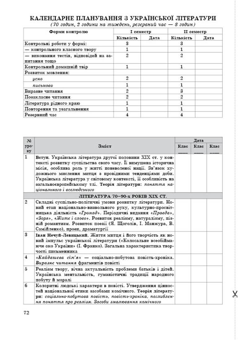 10 укр demo13
