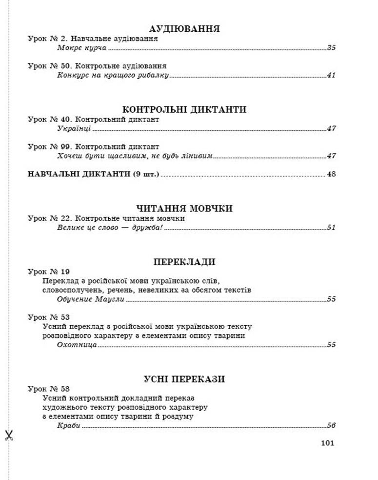 Коврига Контр роб 5 росмов