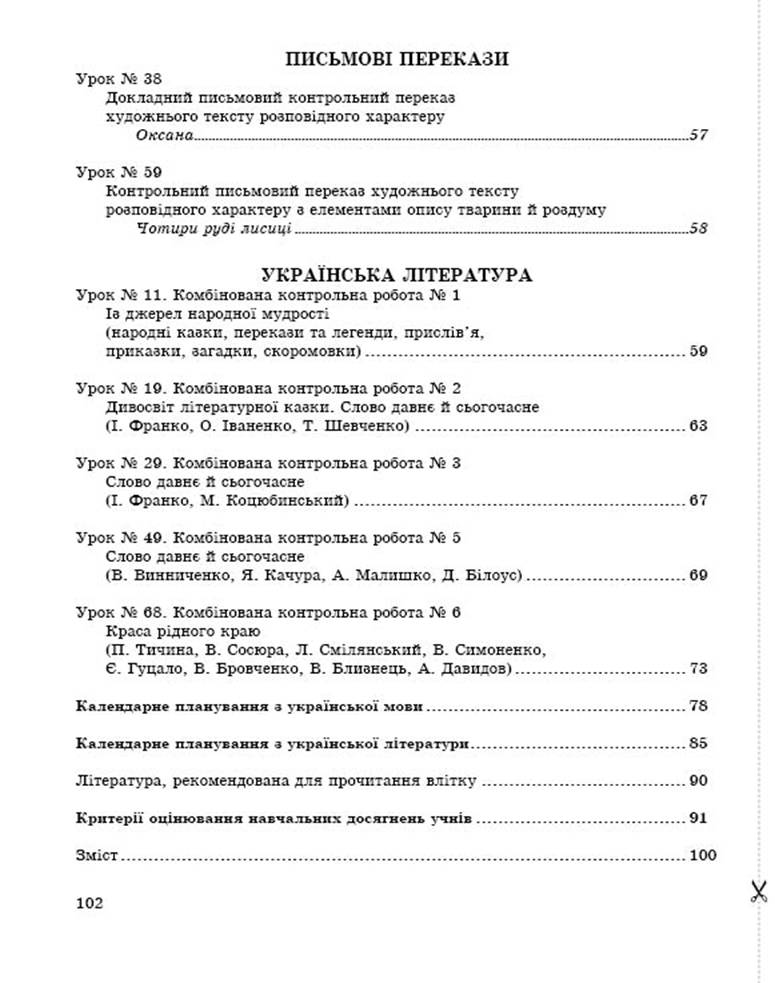 Коврига Контр роб 5 росмов2