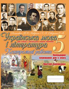 укр 5 росмов