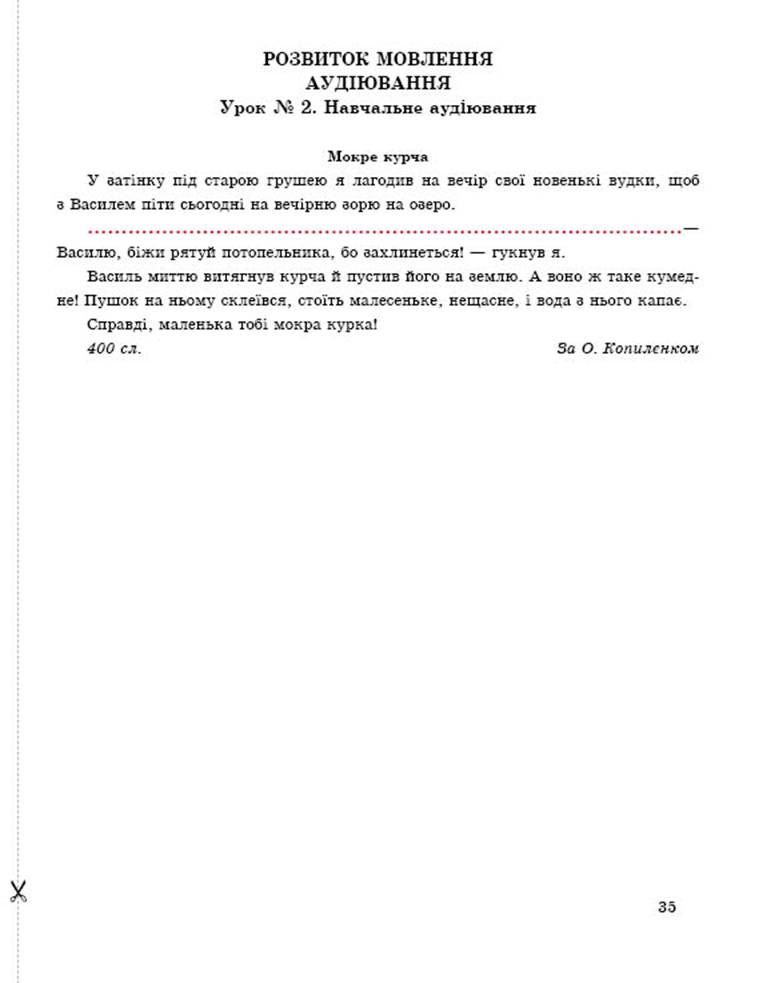 5 рос demo2