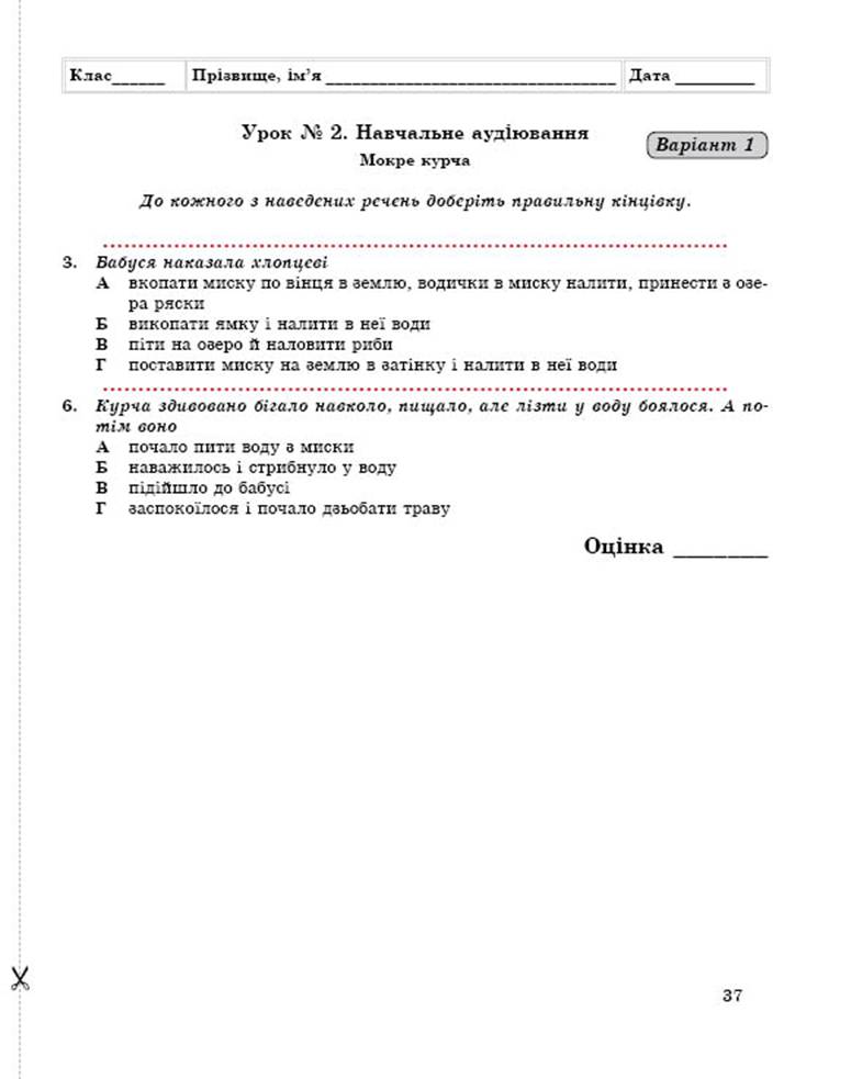 5 рос demo3