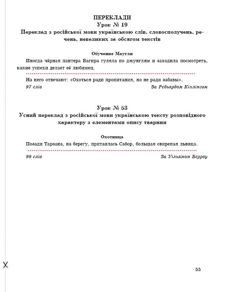5 рос demo6