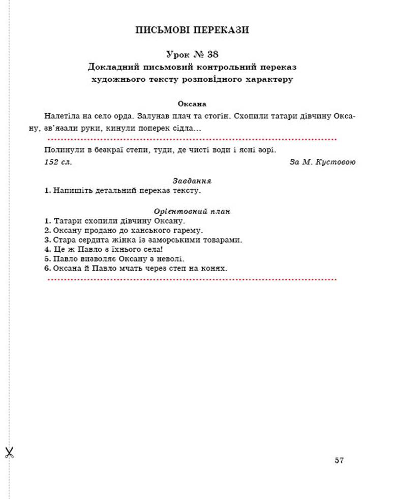 5 рос demo7