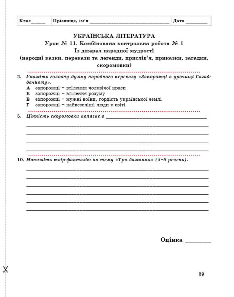 5 рос demo8