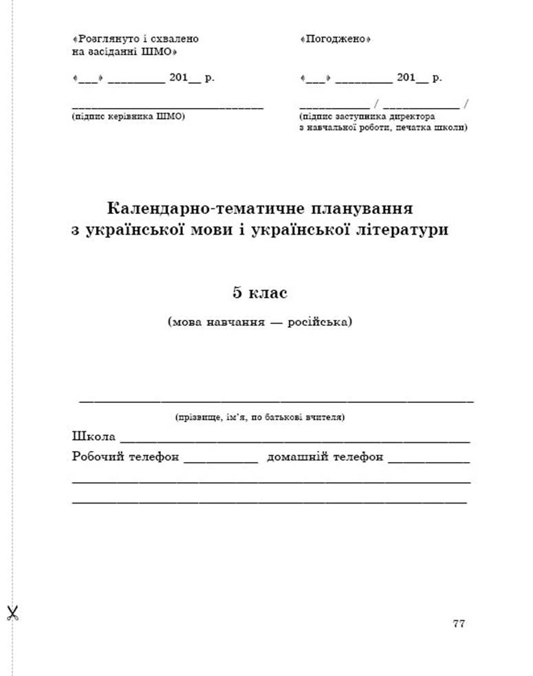 5 рос demo9