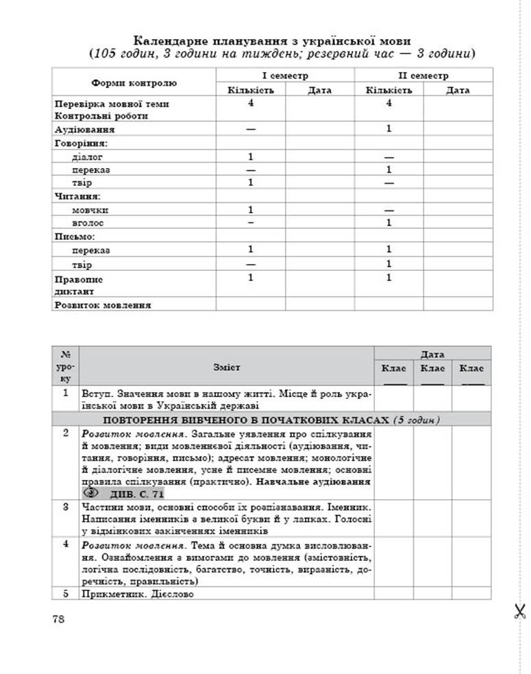5 рос demo10
