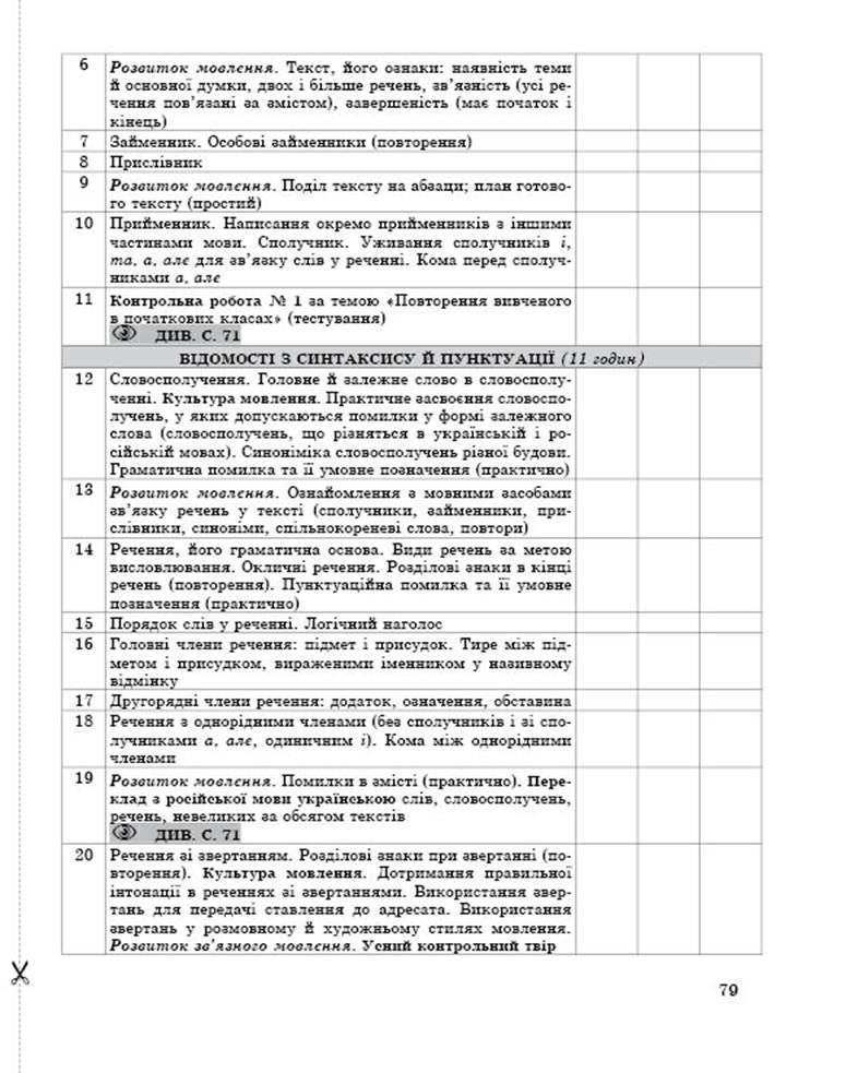5 рос demo11