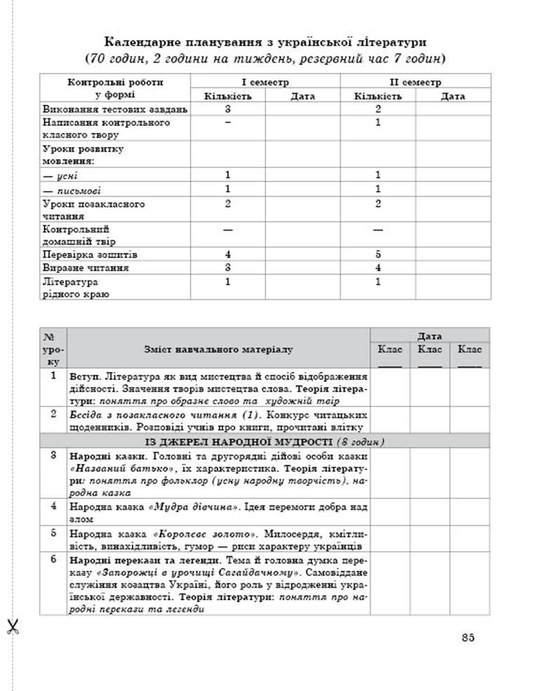 5 рос demo12
