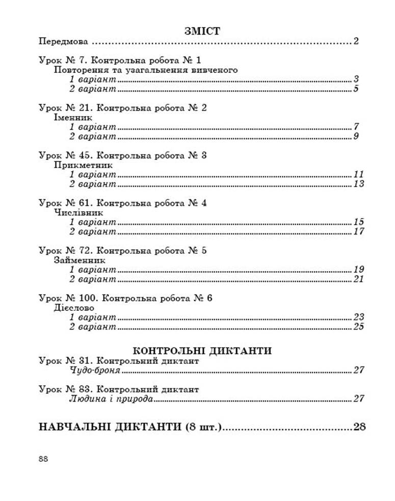 Коврига Контр роб 6 росмов