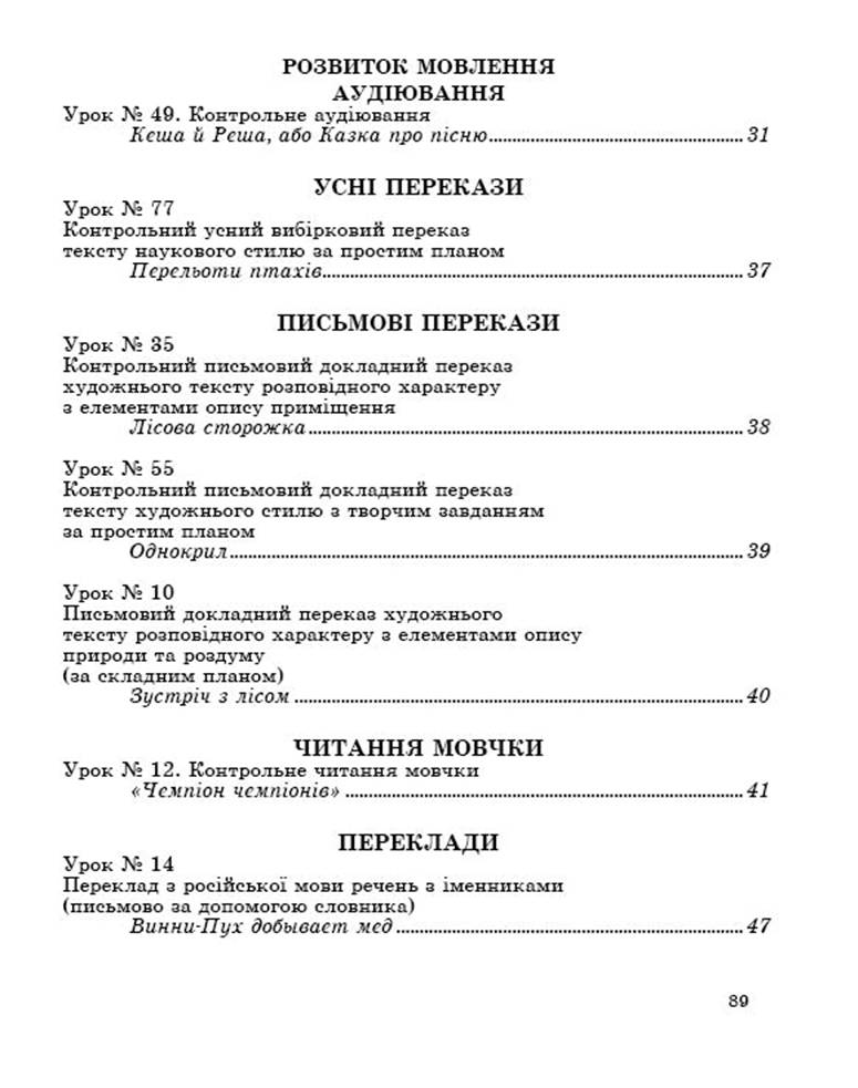Коврига Контр роб 6 росмов2