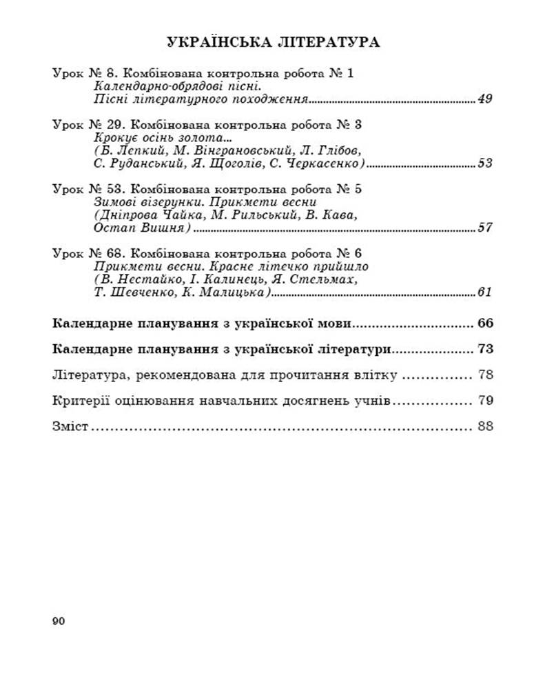 Коврига Контр роб 6 росмов3