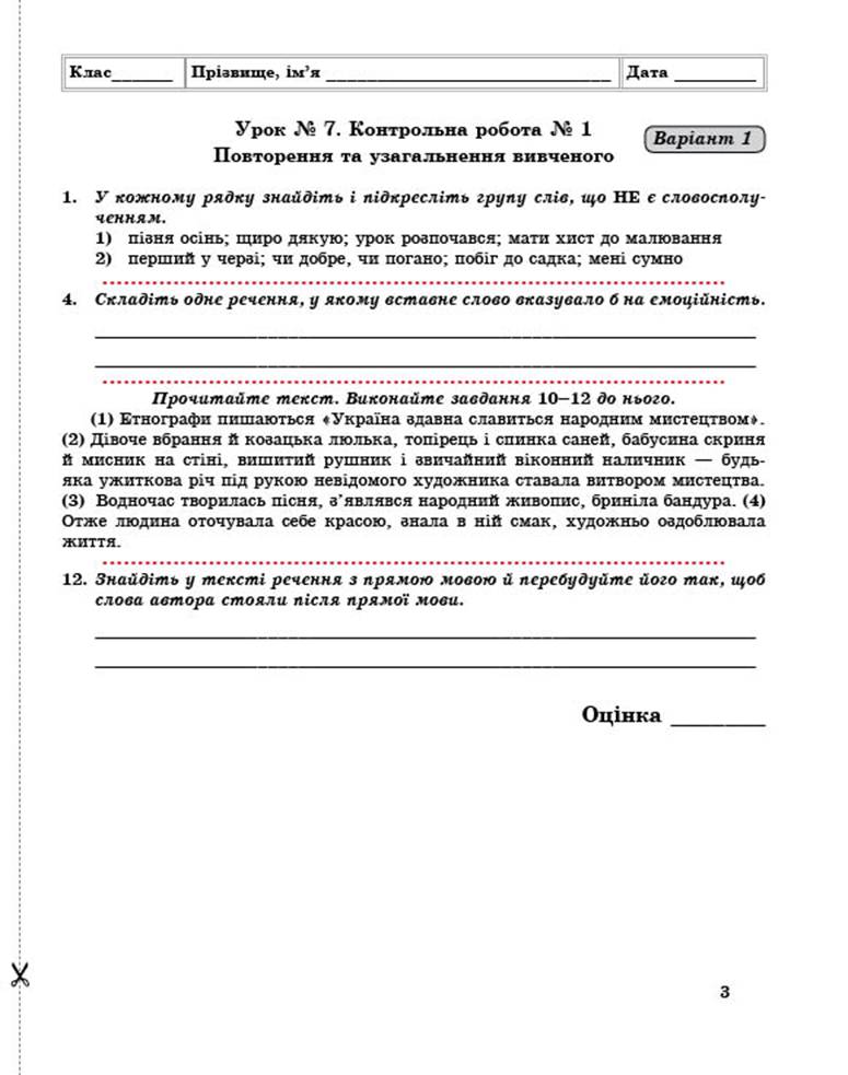 6 рос demo