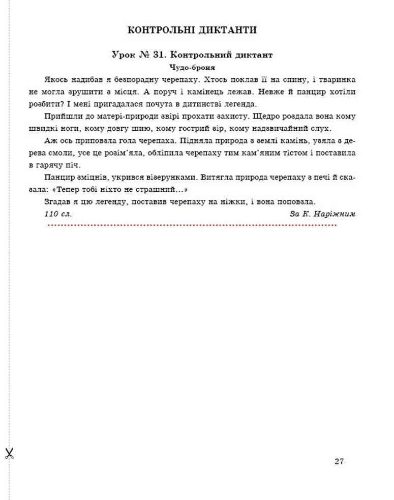6 рос demo2