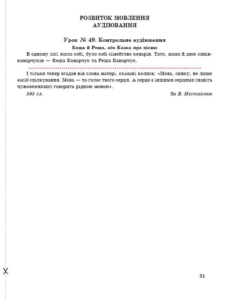 6 рос demo3