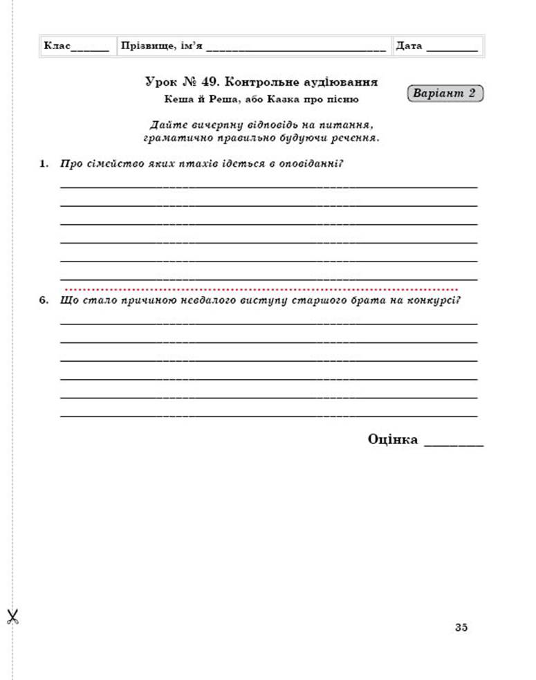 6 рос demo5