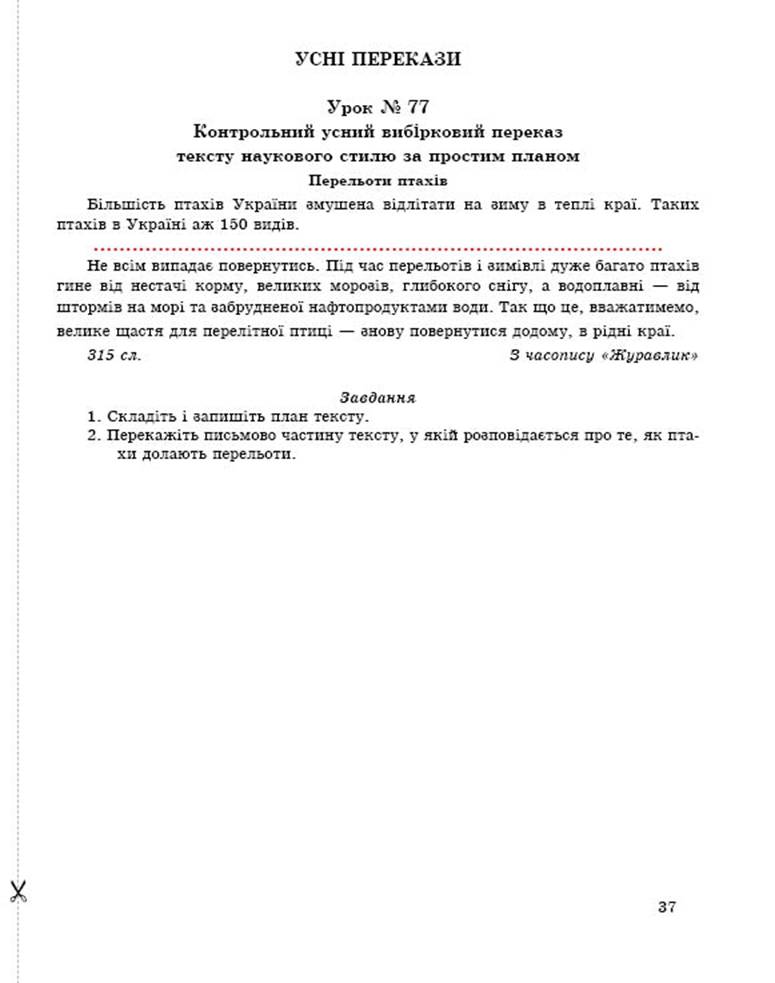 6 рос demo6
