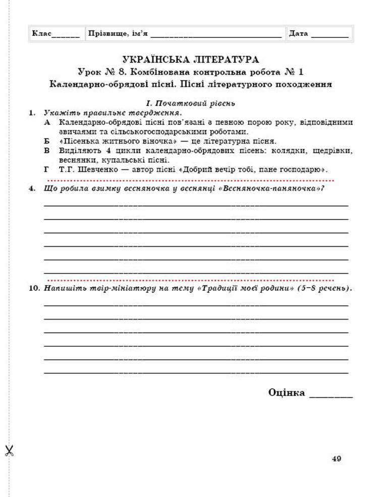 6 рос demo8