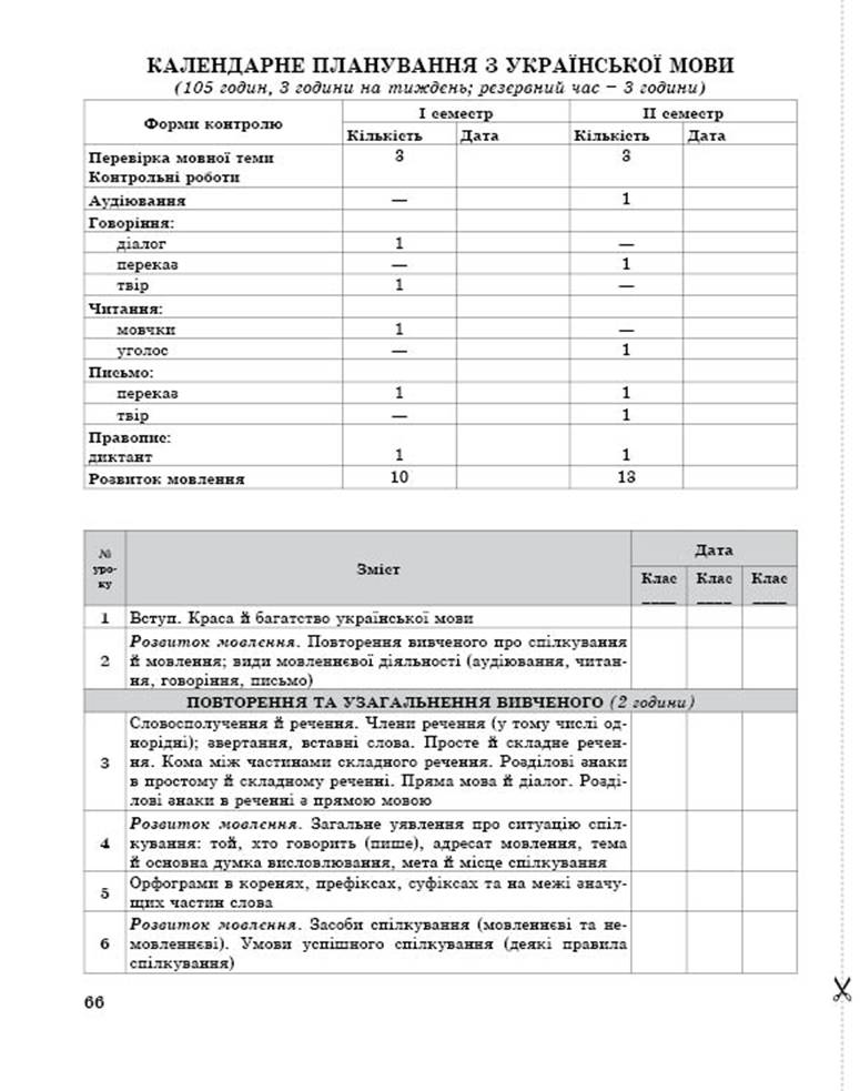 6 рос demo10