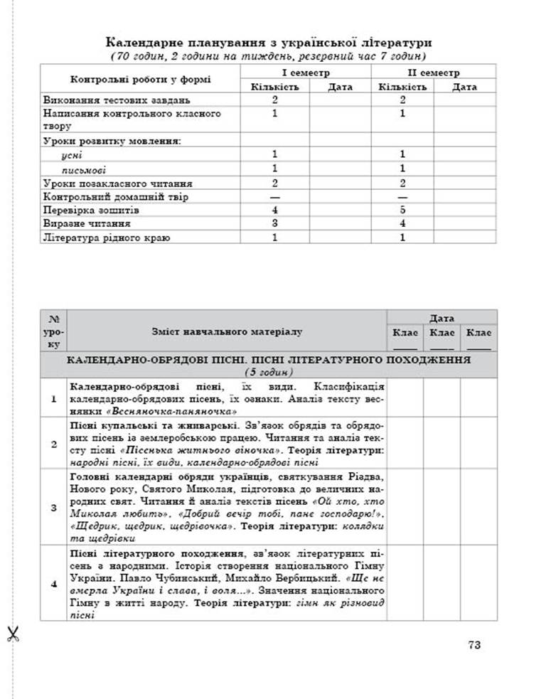 6 рос demo12