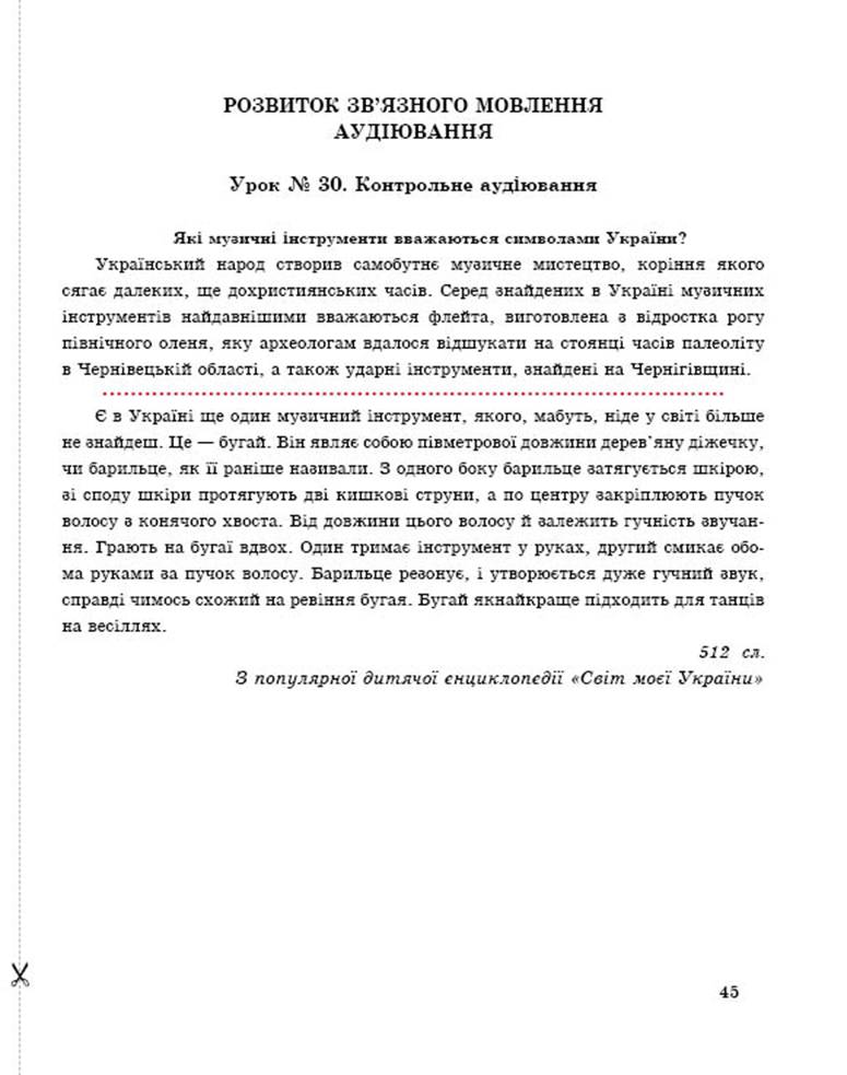 6 укр demo3
