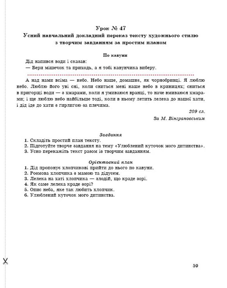 6 укр demo6