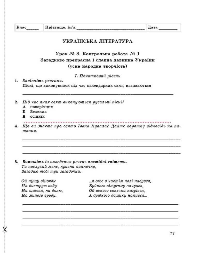 6 укр demo7