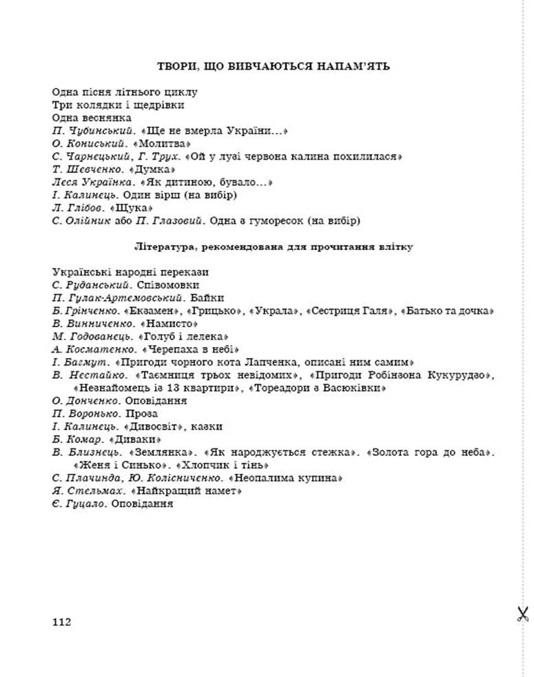 6 укр demo13
