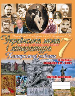 укр 7 росмов