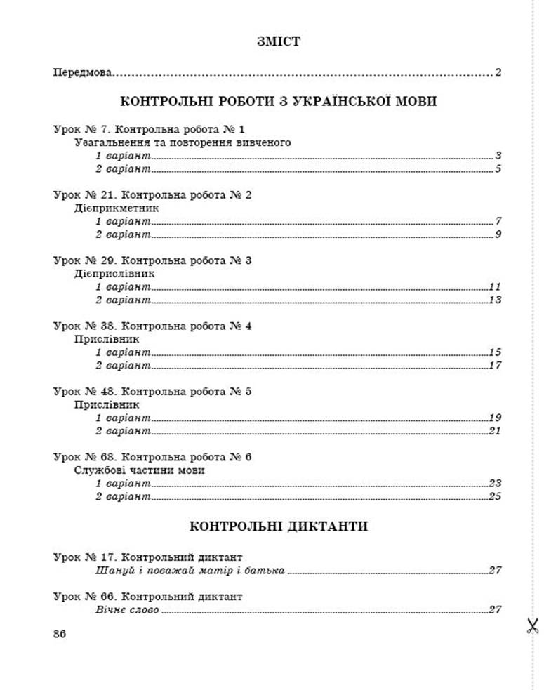 Коврига Контр роб 7 росмов