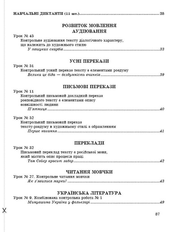 Коврига Контр роб 7 росмов2