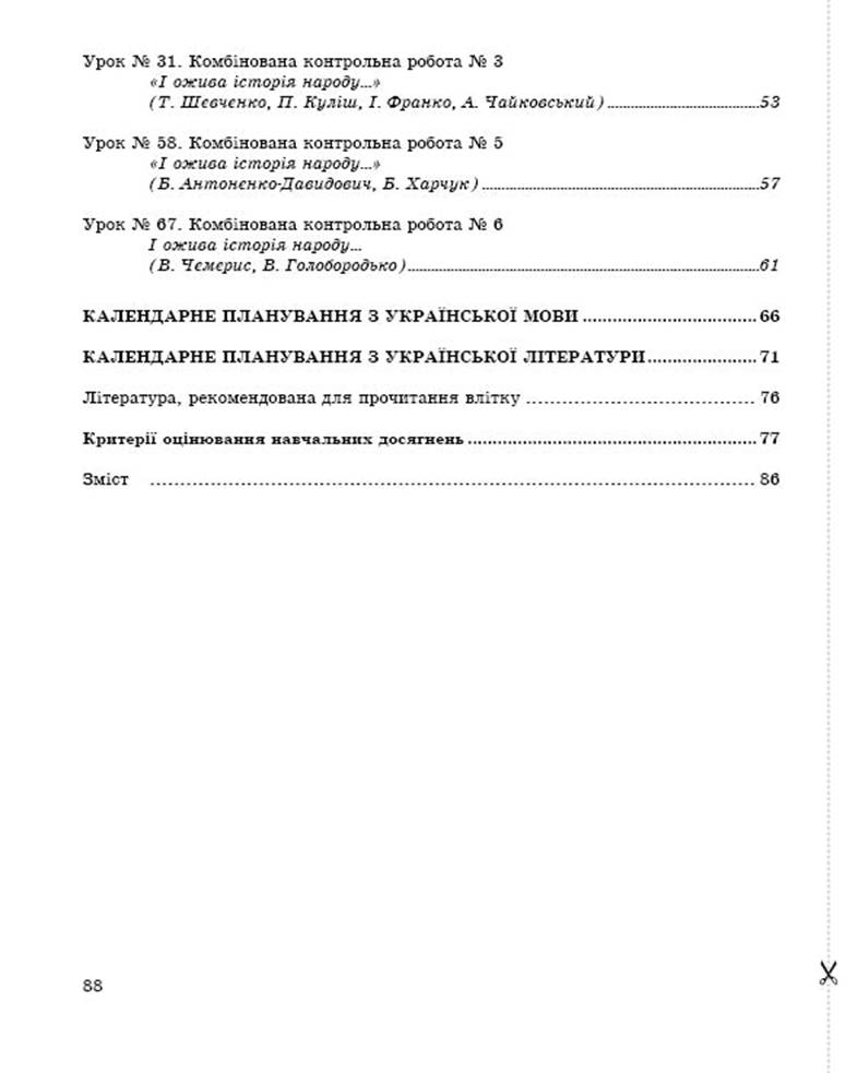 Коврига Контр роб 7 росмов3