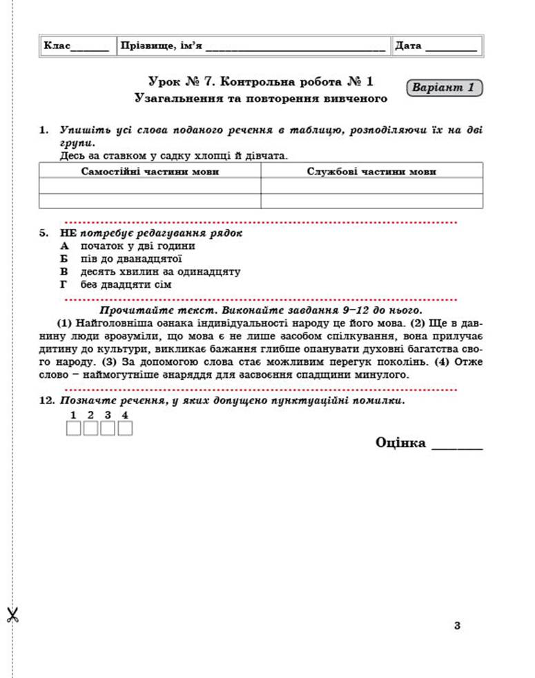 7 рос demo
