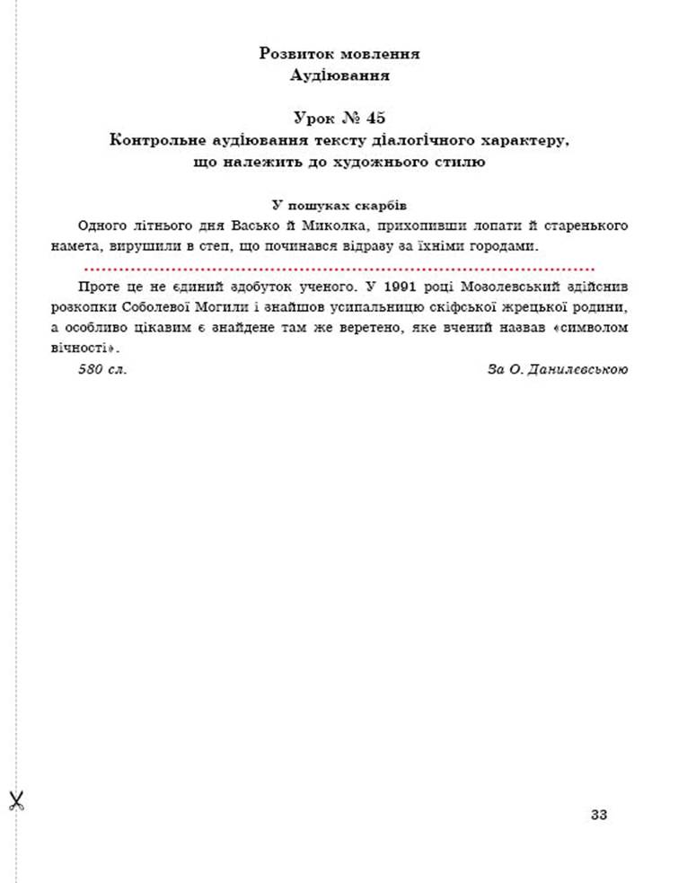 7 рос demo3
