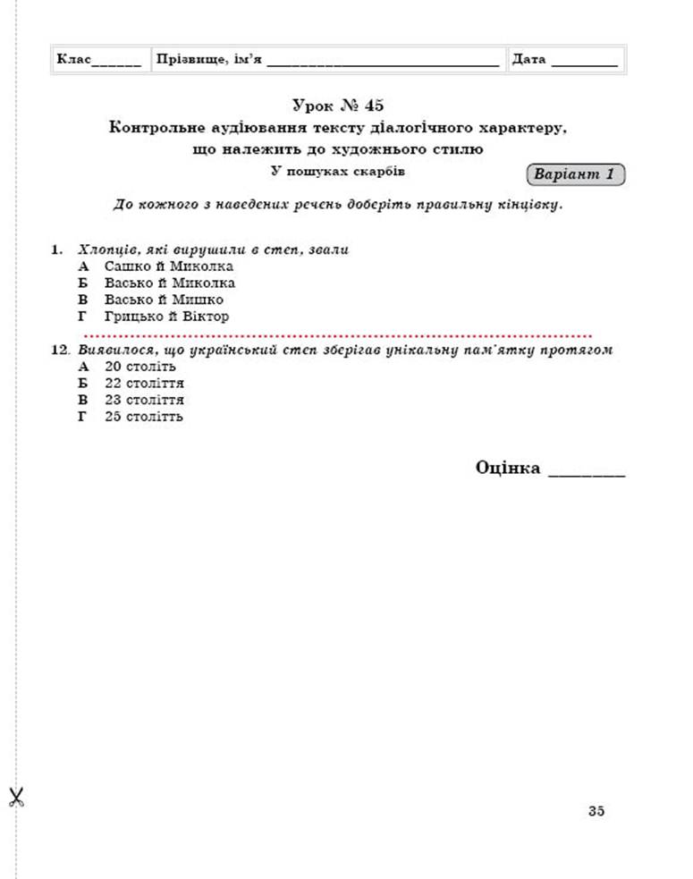 7 рос demo4