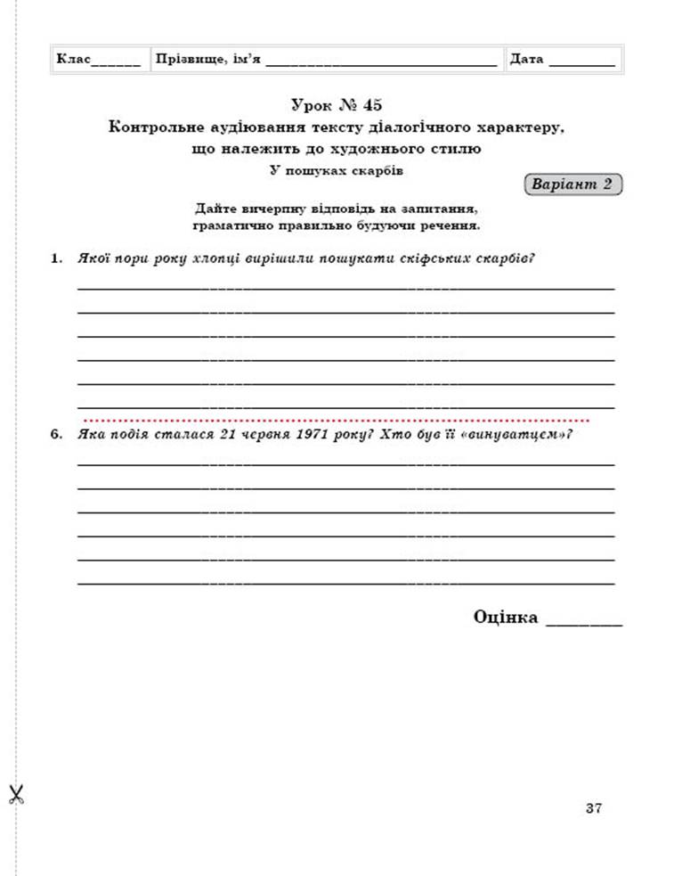 7 рос demo5