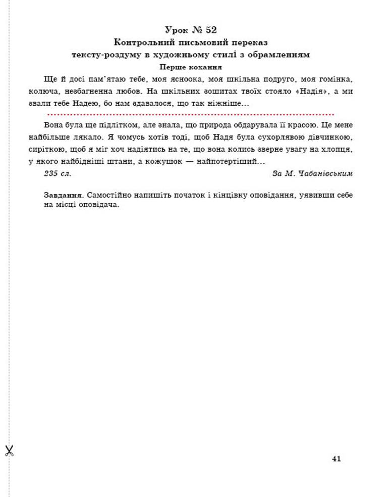 7 рос demo6