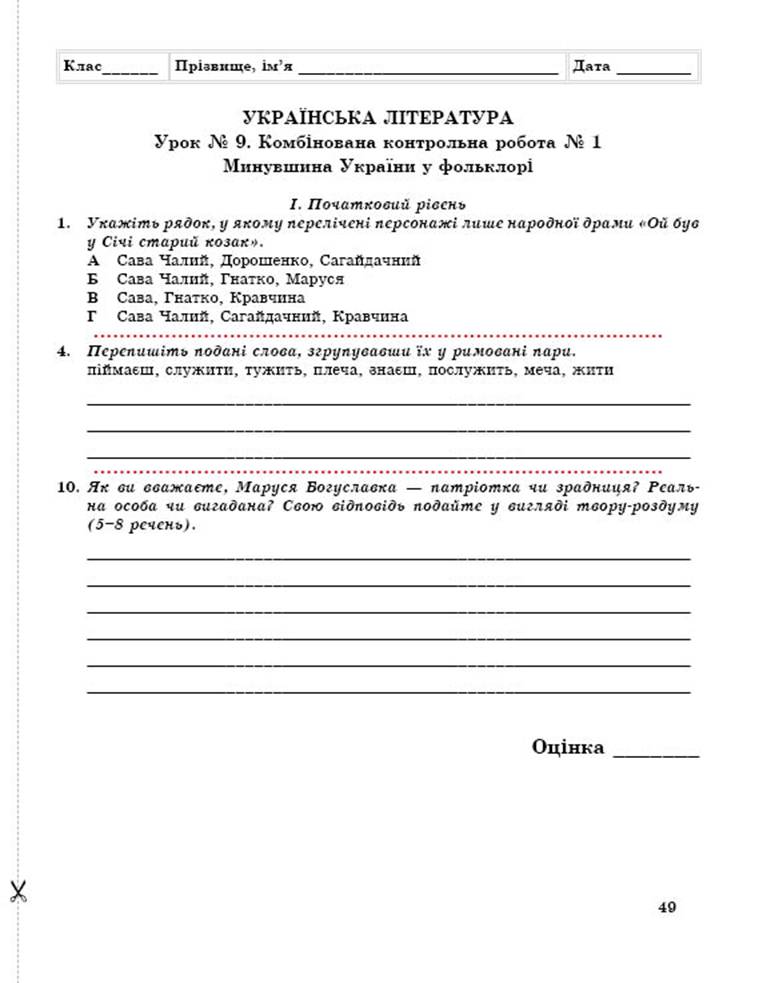7 рос demo7