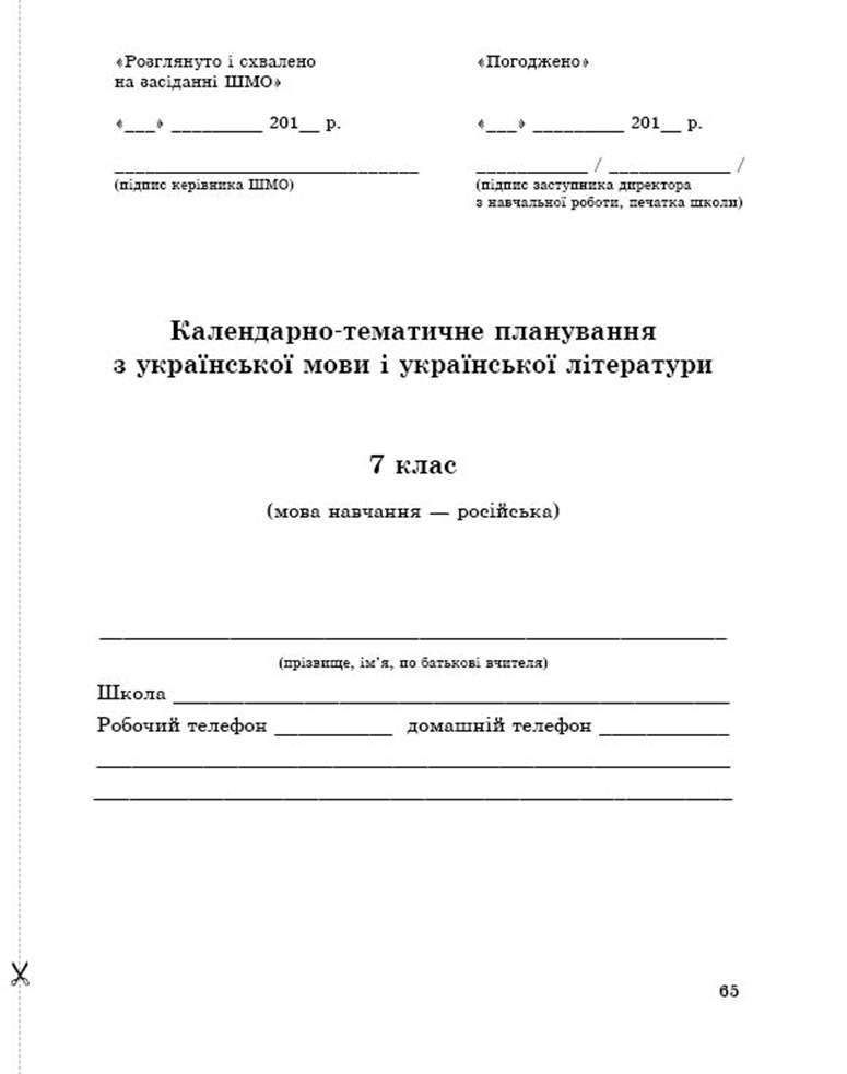7 рос demo8