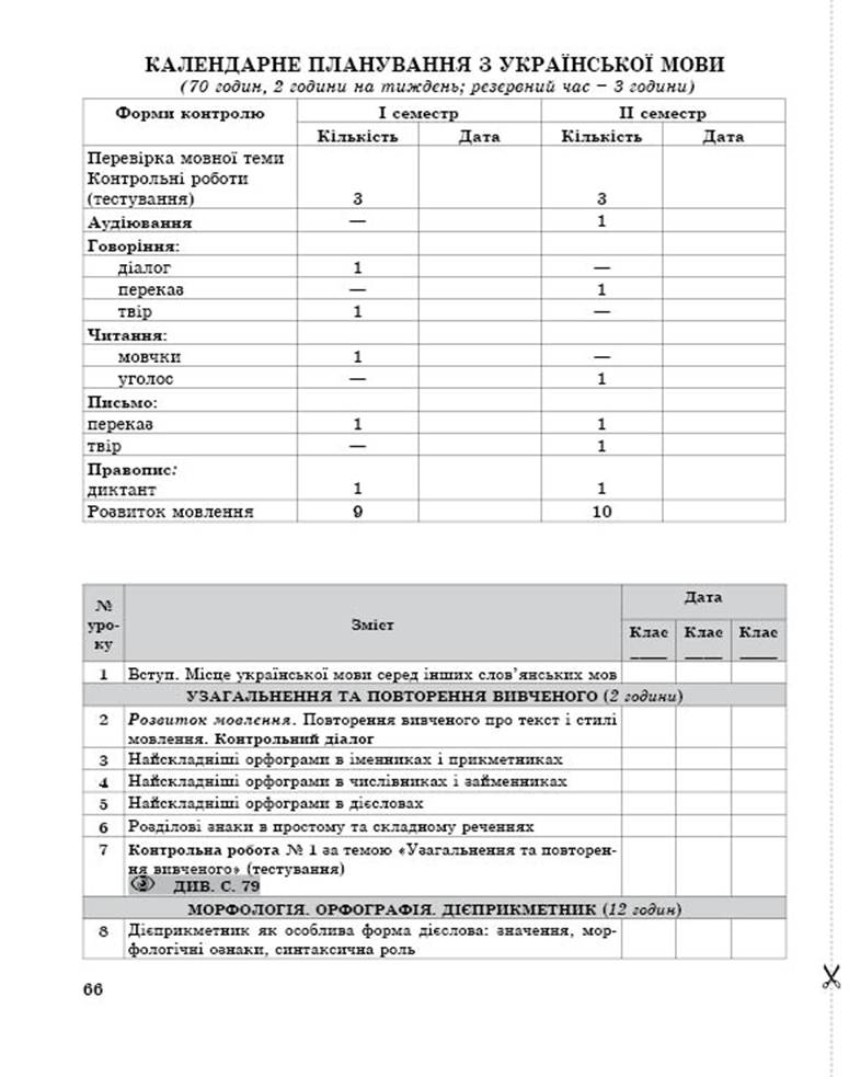 7 рос demo9